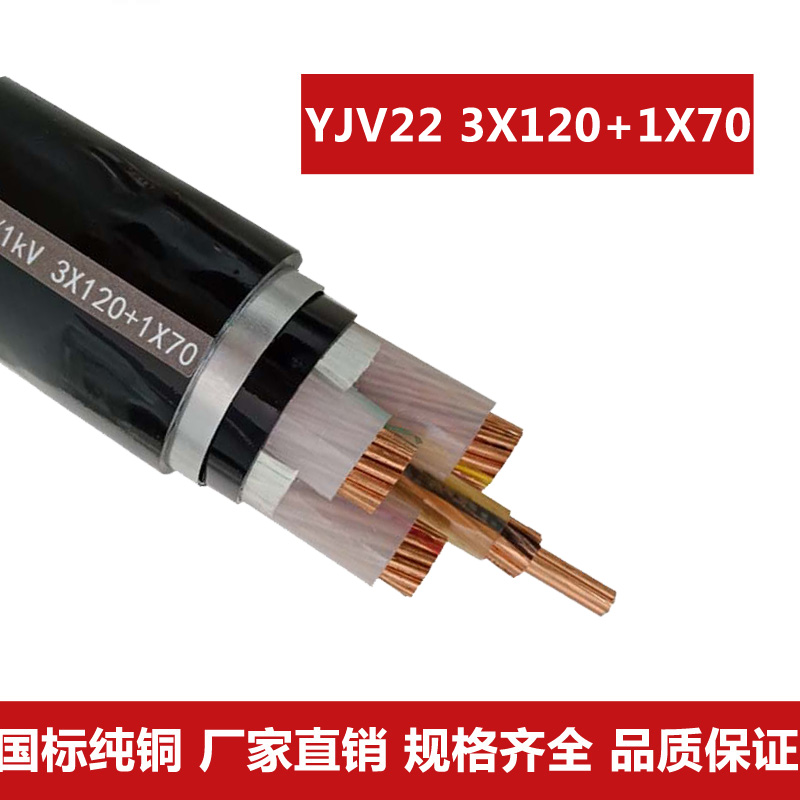 0.6/1KV ZA-YJV22阻燃鎧裝電力電纜