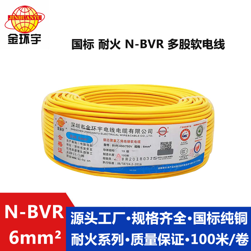 N-BVR 銅芯耐火軟電纜(電線)